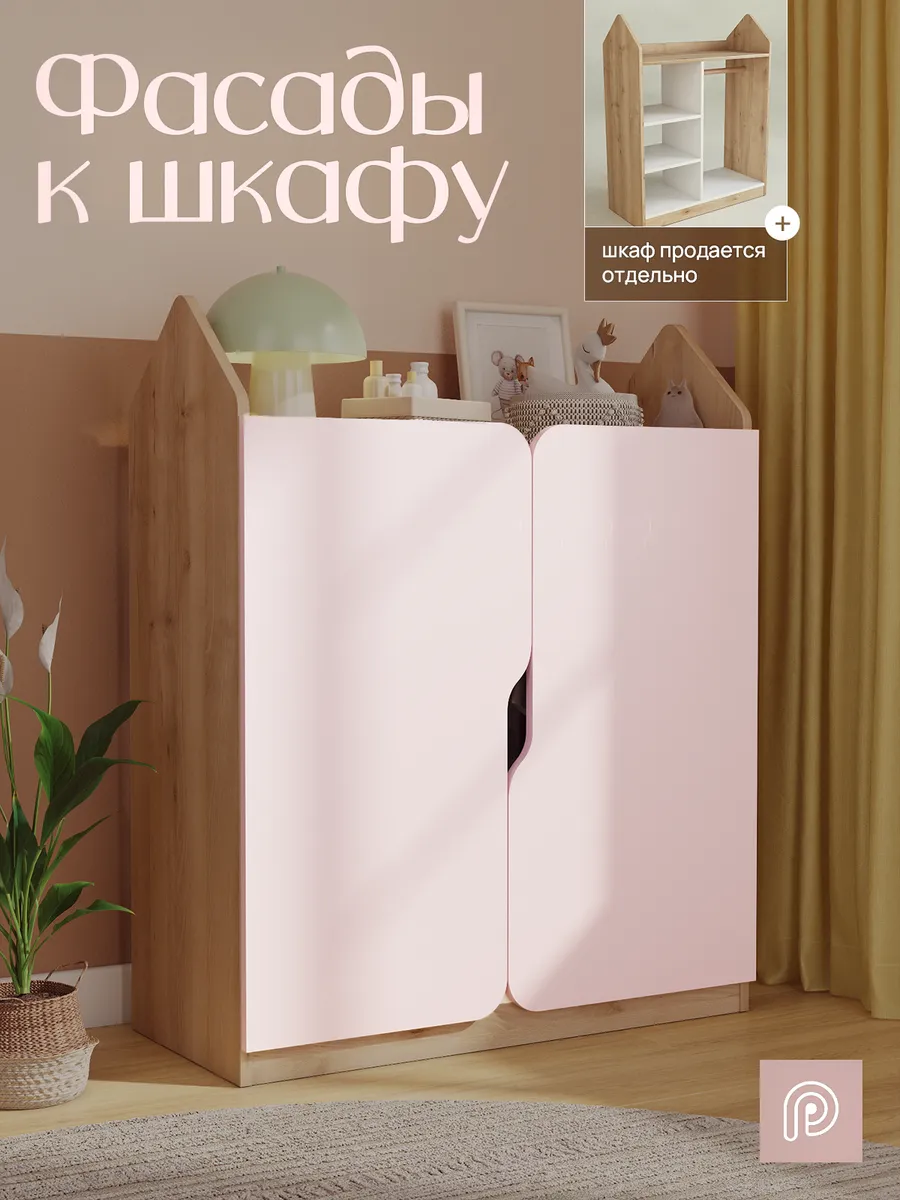 Двери к шкафу Монтессори, розовый кварц