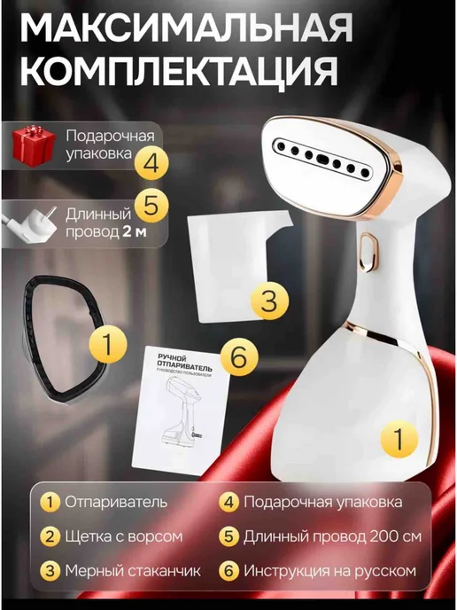 Отпариватель ручной для одежды мощный вертикальный, вариант, фото 2