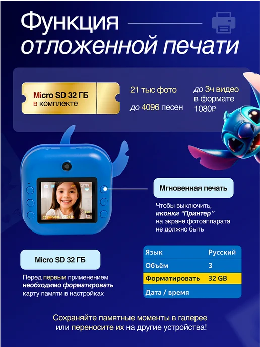 SPARKPLAY Детский фотоаппарат моментальной печати Стич, синий, фото 2