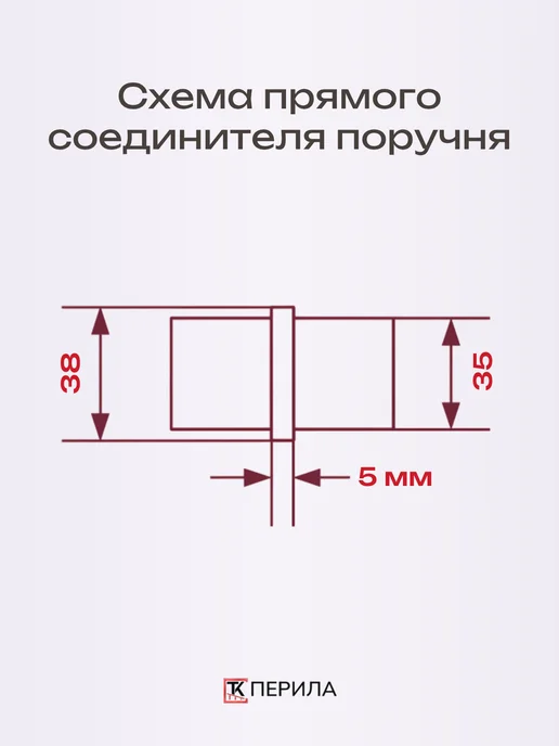 Соединитель поручня 38, муфта трубы, нержавейка, серый, фото 2