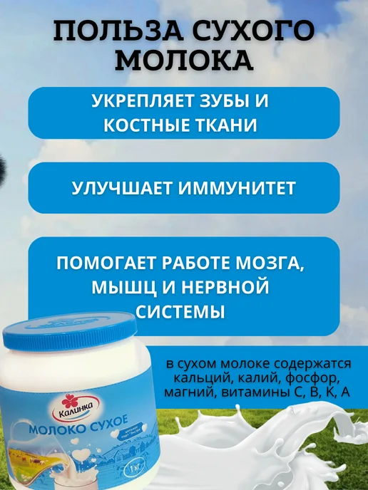 Рогачевъ Молоко сухое цельное, вариант, фото 2