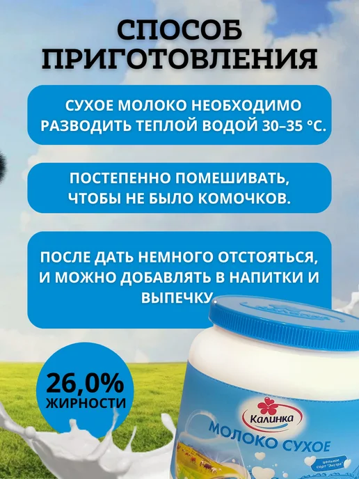 Рогачевъ Молоко сухое цельное, вариант, фото 3