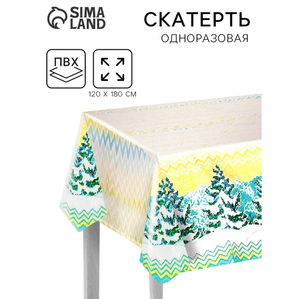 Скатерть новогодняя одноразовая Зимняя сказка120х180 см