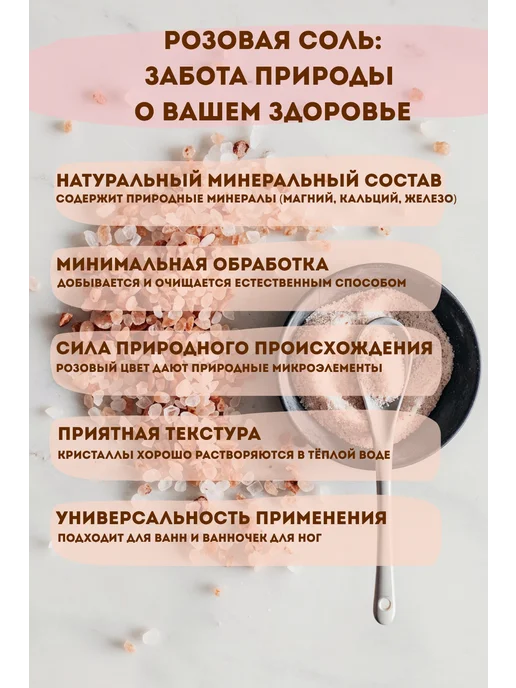 SKIN TONIC Гималайская розовая соль для ванны с эфирным маслом Лаванды, розовый, фото 4