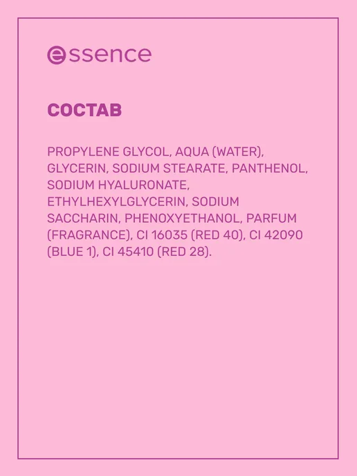 Essence Тинт для губ и лица WHAT A TINT! 10, 5 г, 5 г, фото 7
