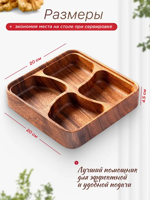 Менажница квадратная для закусок, коричневый, фото 2