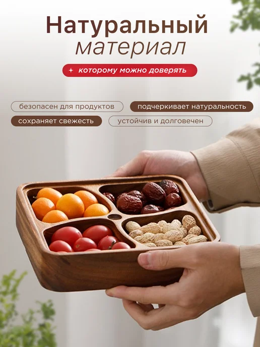 Менажница квадратная для закусок, коричневый, фото 3