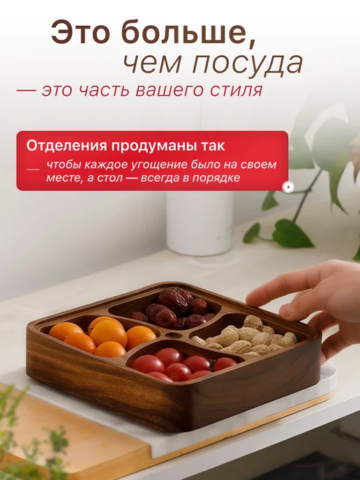 Менажница квадратная для закусок, коричневый, фото 4