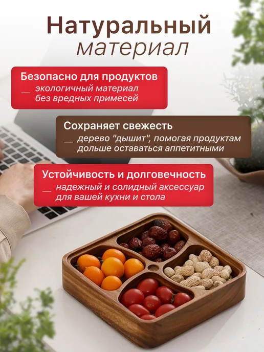 Менажница квадратная для закусок, коричневый, фото 5