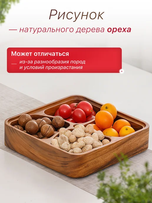 Менажница квадратная для закусок, коричневый, фото 7