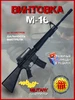 Игрушечный автомат М-16 на пульках 6мм Military Конструктор 505003496 купить за 1 662 ₽ в интернет‑магазине Wildberries
