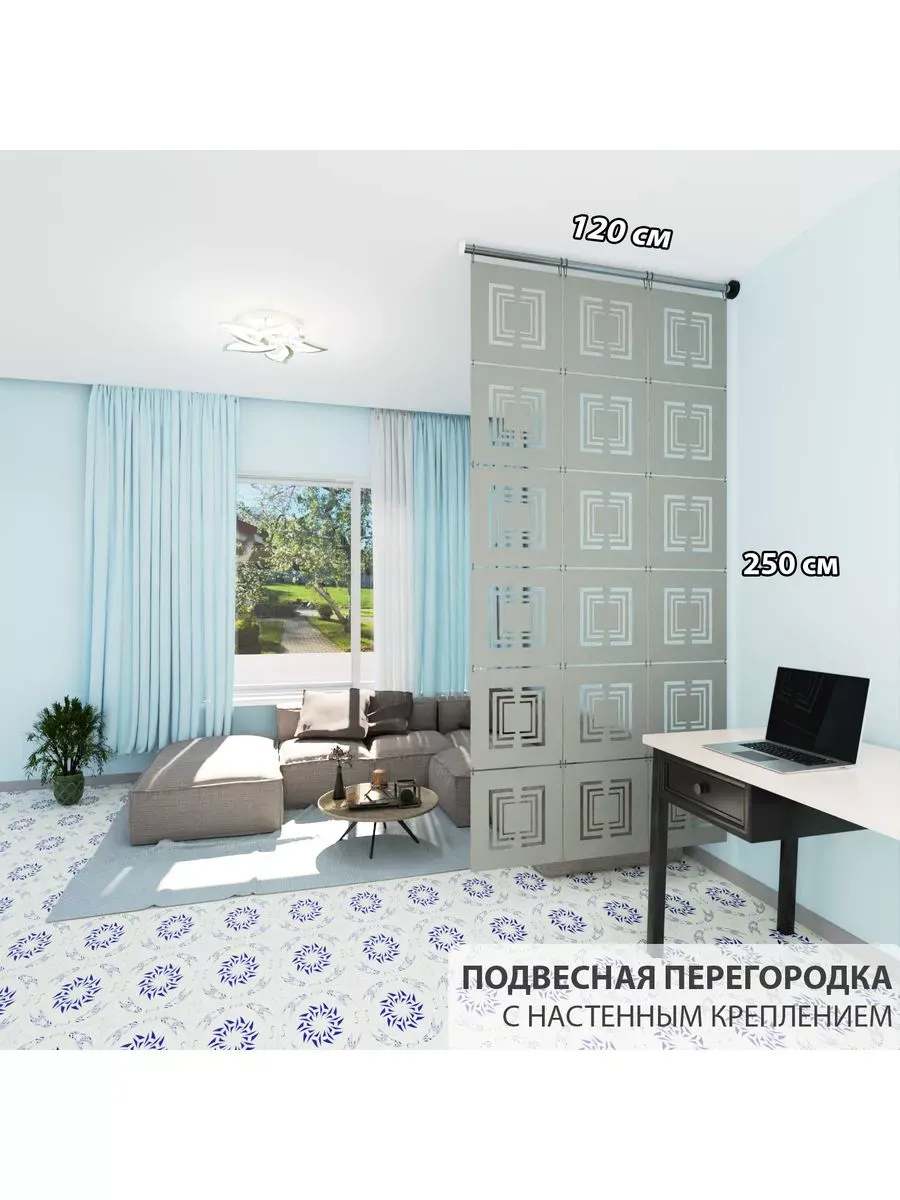 Ширма перегородка для зонирования. Крепление на стену