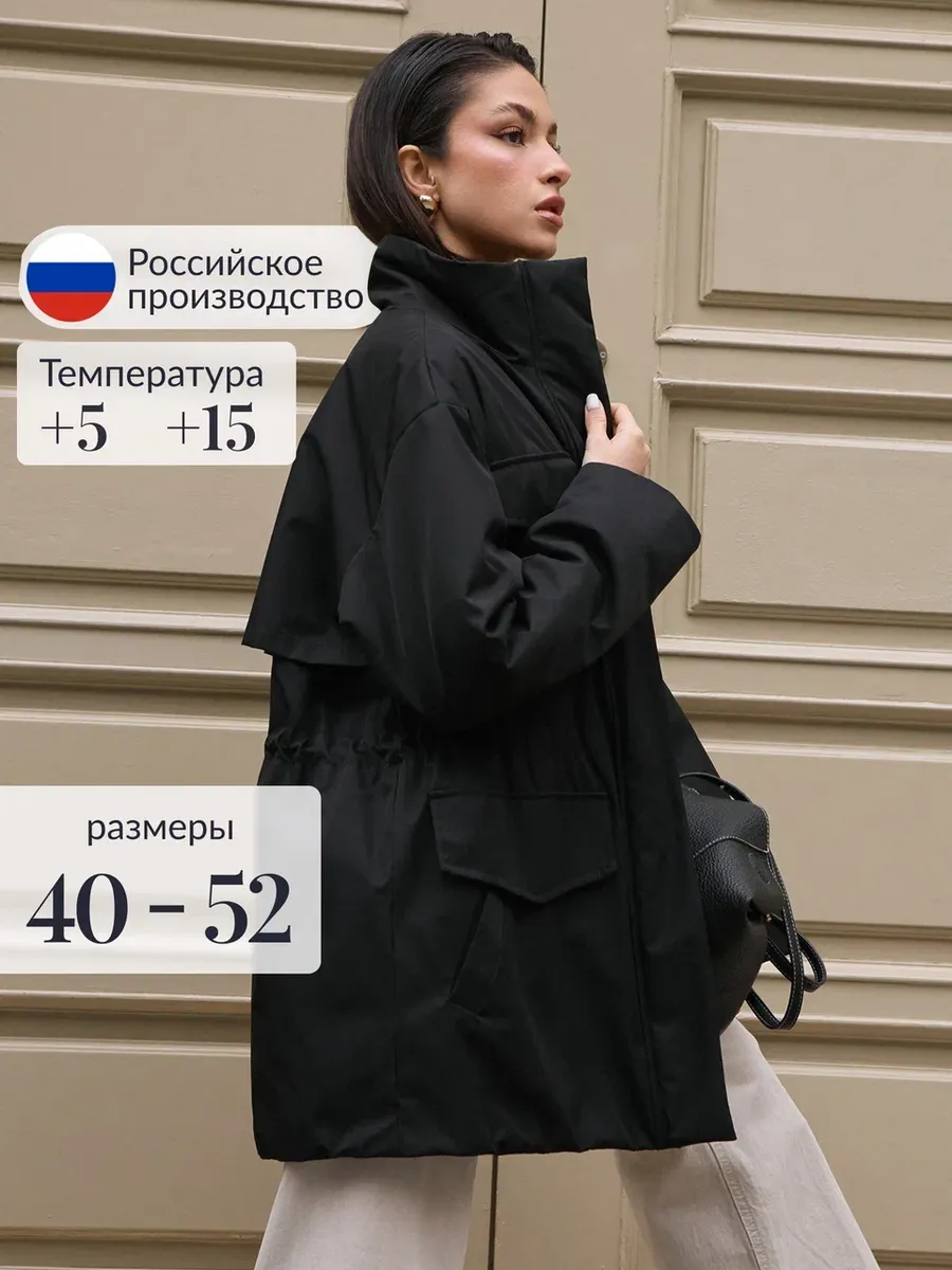 Куртка демисезонная с кулиской на весну