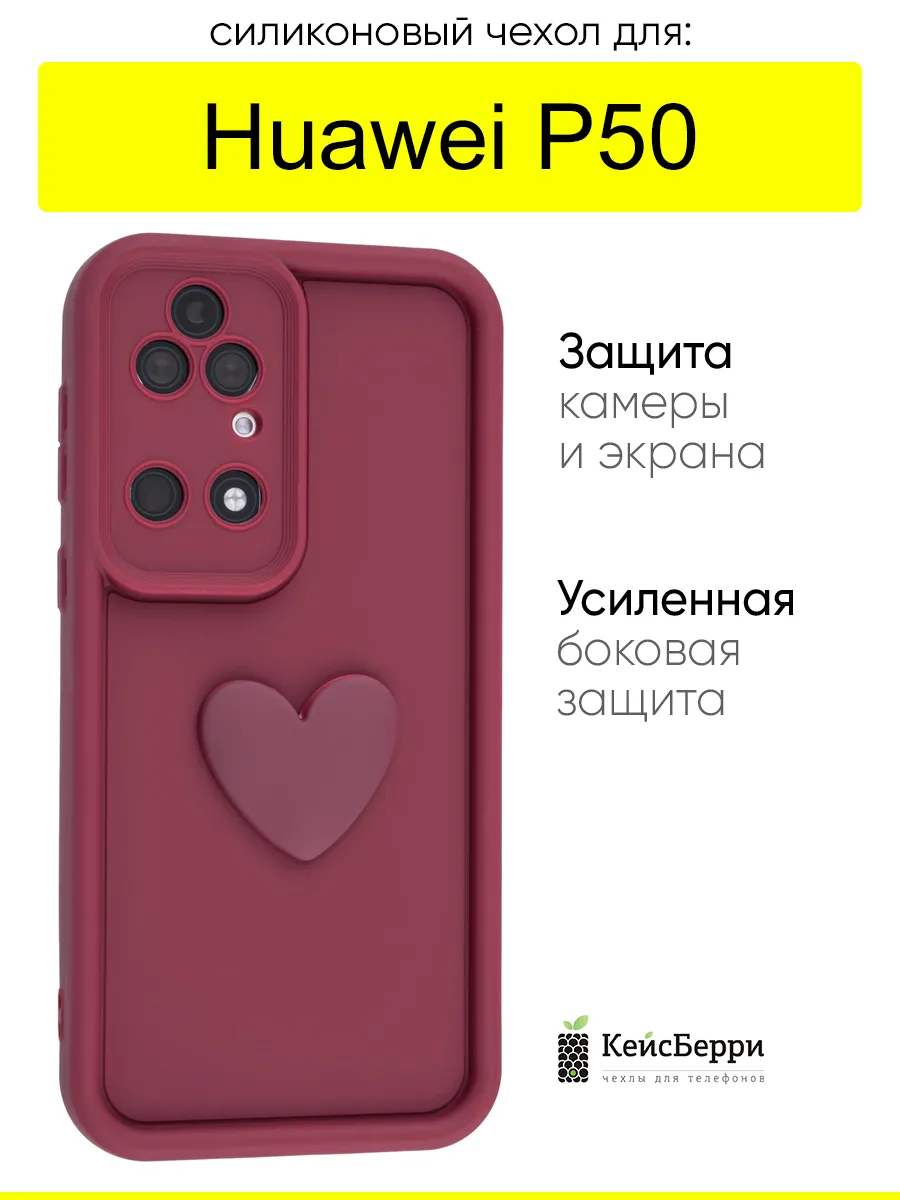 Чехол для Huawei P50, серия Volume 3D