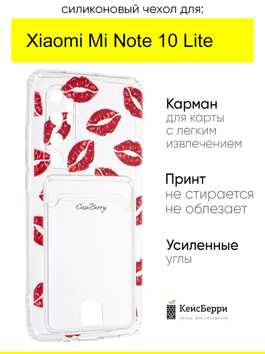 Чехол для Xiaomi Mi Note 10 Lite, серия Cardhold