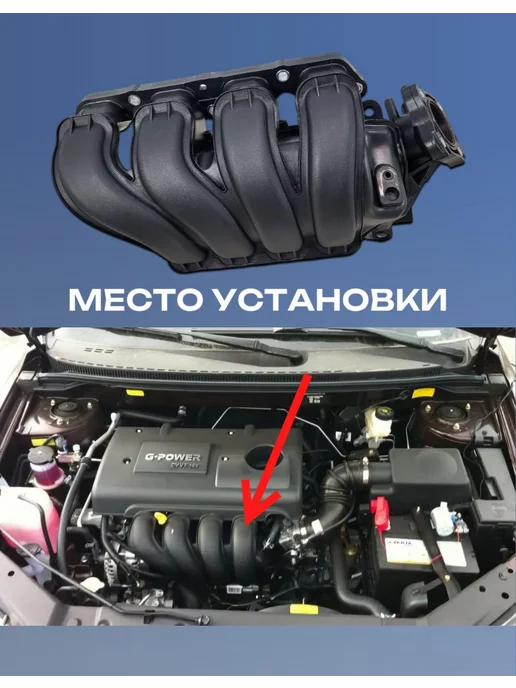 Нет бренда Коллектор впускной Geely Emgrand EC7 2009-2018, вариант, фото 4