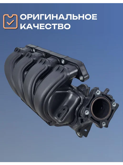 Нет бренда Коллектор впускной Geely Emgrand EC7 2009-2018, вариант, фото 5