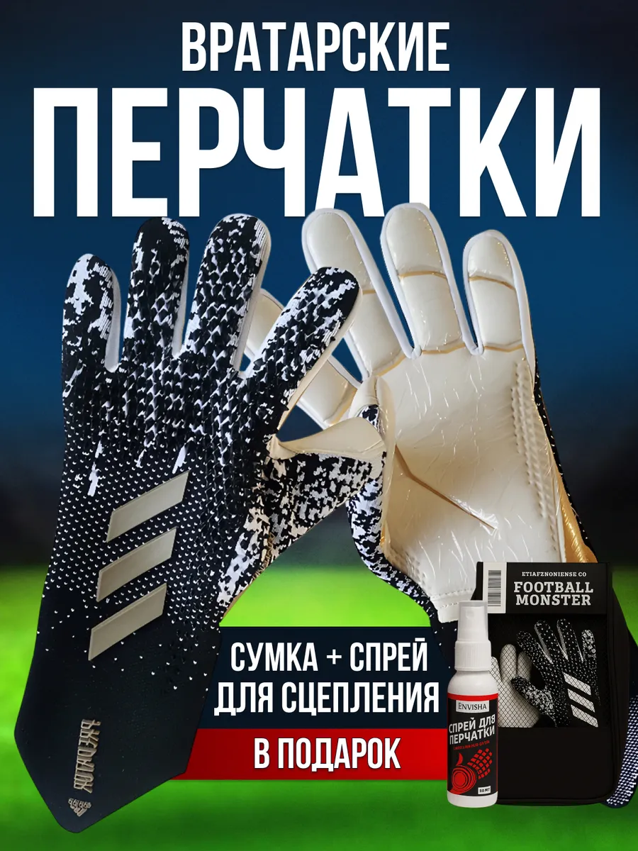 Вратарские перчатки футбольные без застежки
