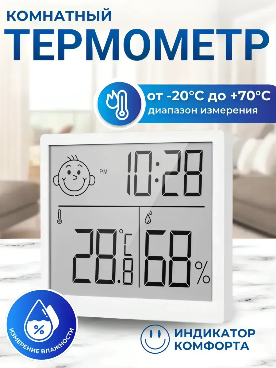 Комнатный термометр метеостанция CX-0317 без магнита