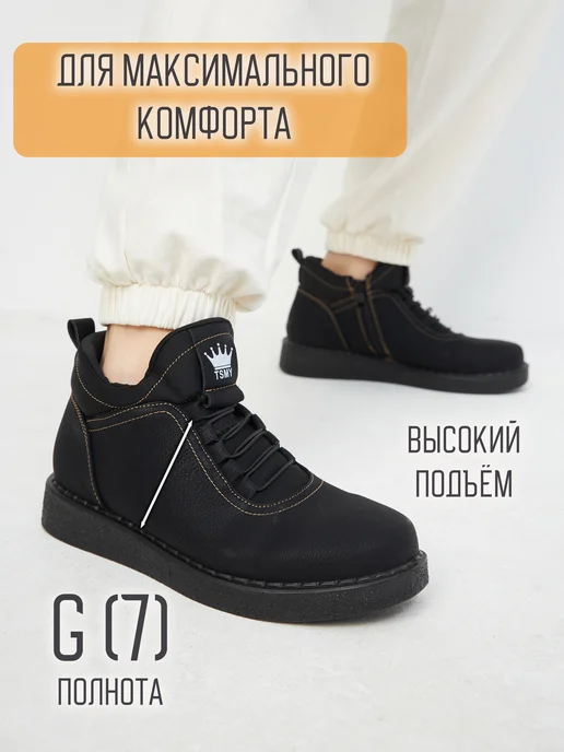 APOJEE Ботинки зимние на широкую ногу, вариант, фото 2