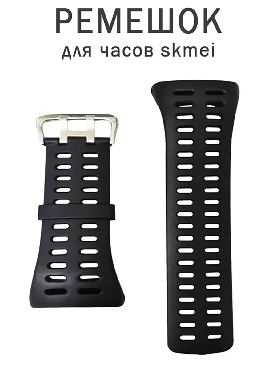 Ремешок для наручных часов Скмеи 1251, 1167 и 2070