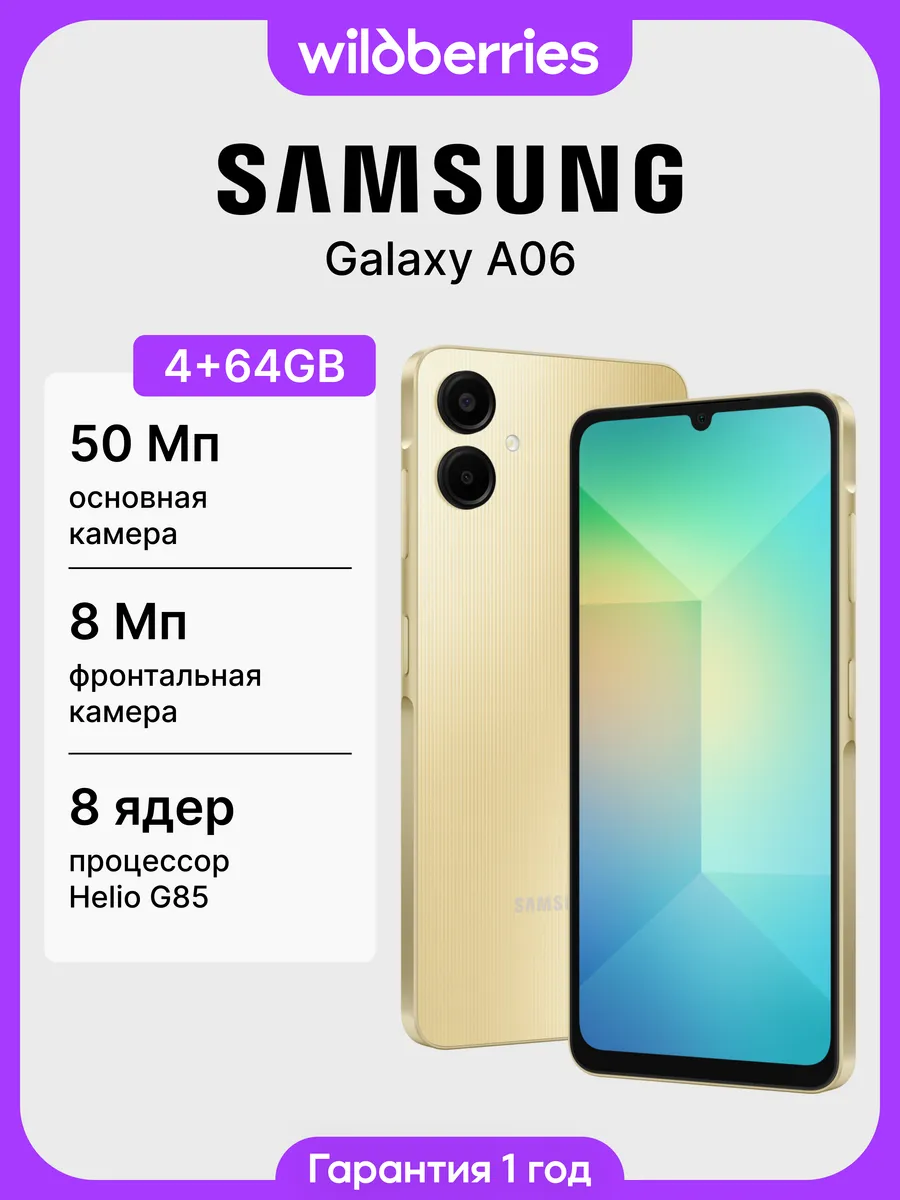 Samsung Galaxy A06 4+64GB