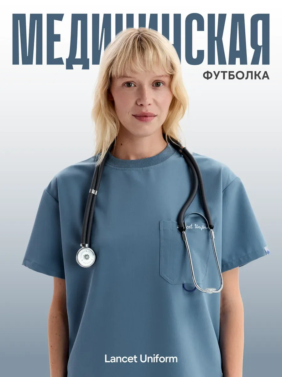 Футболка медицинская для врача