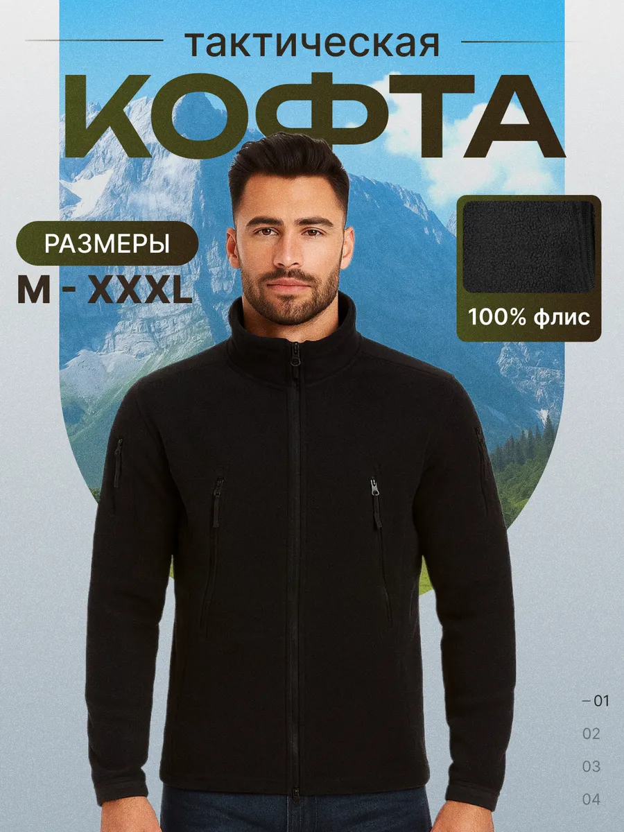 Кофта тактическая флисовая с горлом