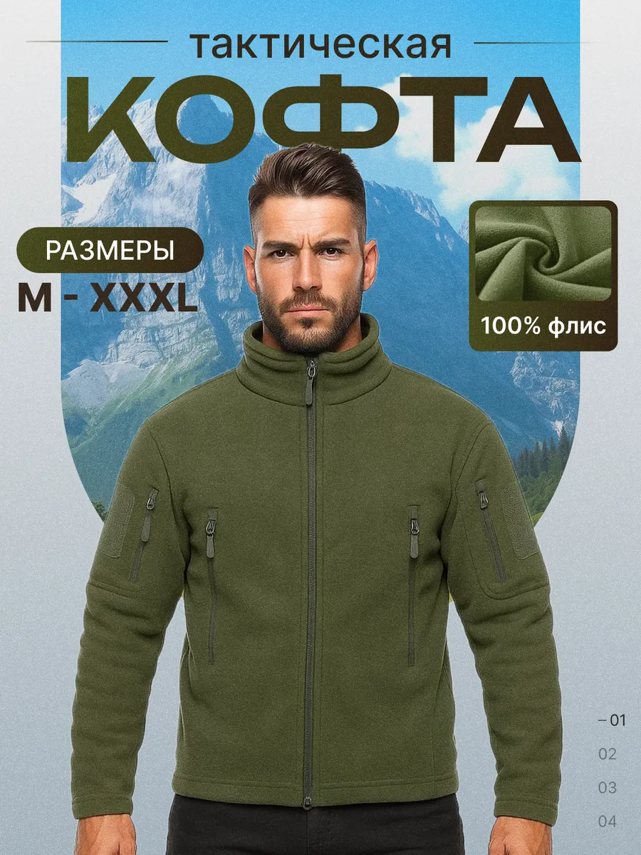 Кофта тактическая флисовая с горлом