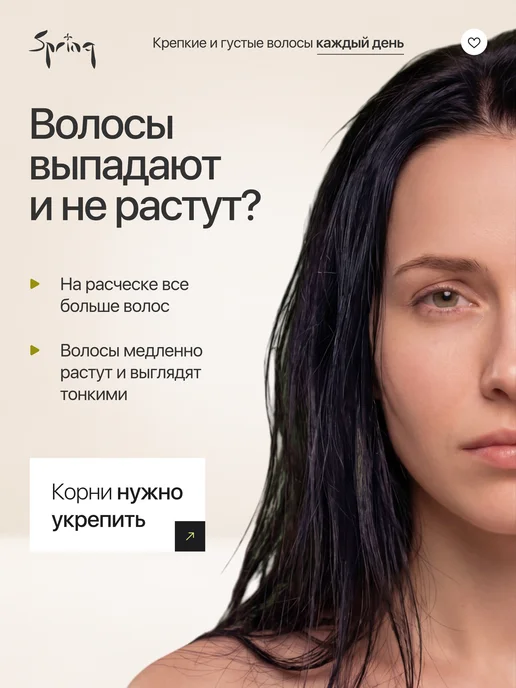 Spring. Твердый шампунь от выпадения волос для роста и укрепления, вариант, фото 3