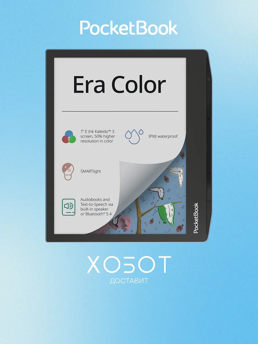 Электронная книга Era Color (PB700K3-1-WW)