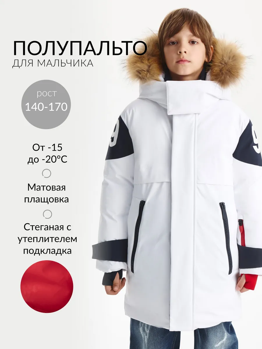 Полупальто зимнее для мальчика из плащовки