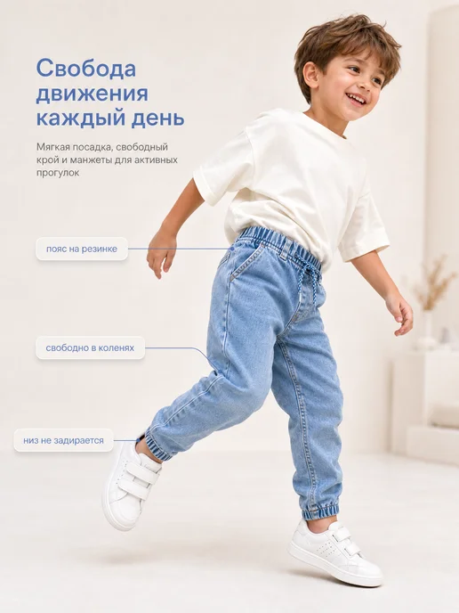 iUkoworld Джинсы детские на резинке джоггеры, синий, фото 2