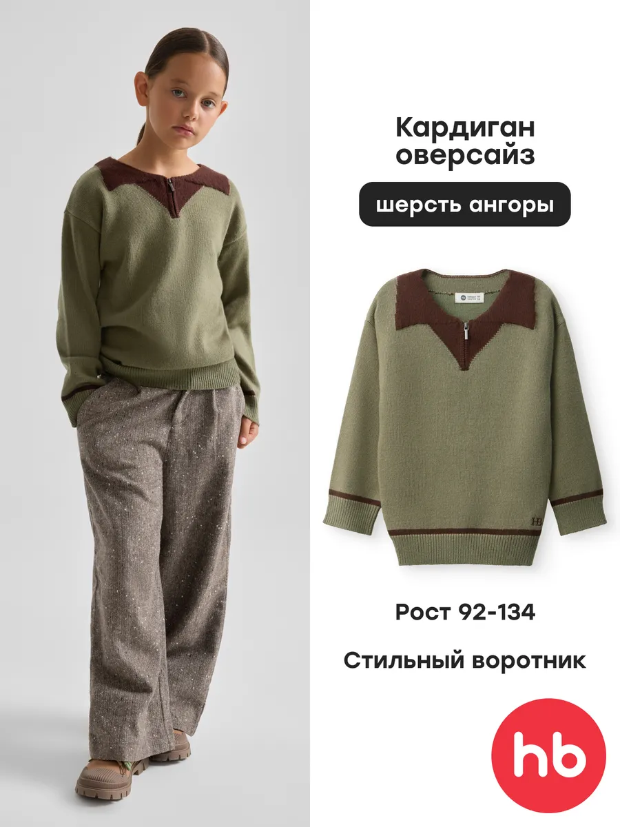 Свитер детский оверсайз шерстяной