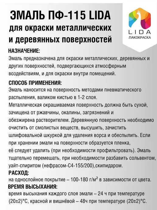 LiDA лакокраска Эмаль ПФ-115 LIDA Белая 2кг, 1 кг, фото 3