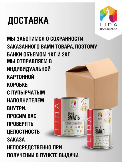 LiDA лакокраска Эмаль ПФ-115 LIDA Белая 2кг, 1 кг, фото 4
