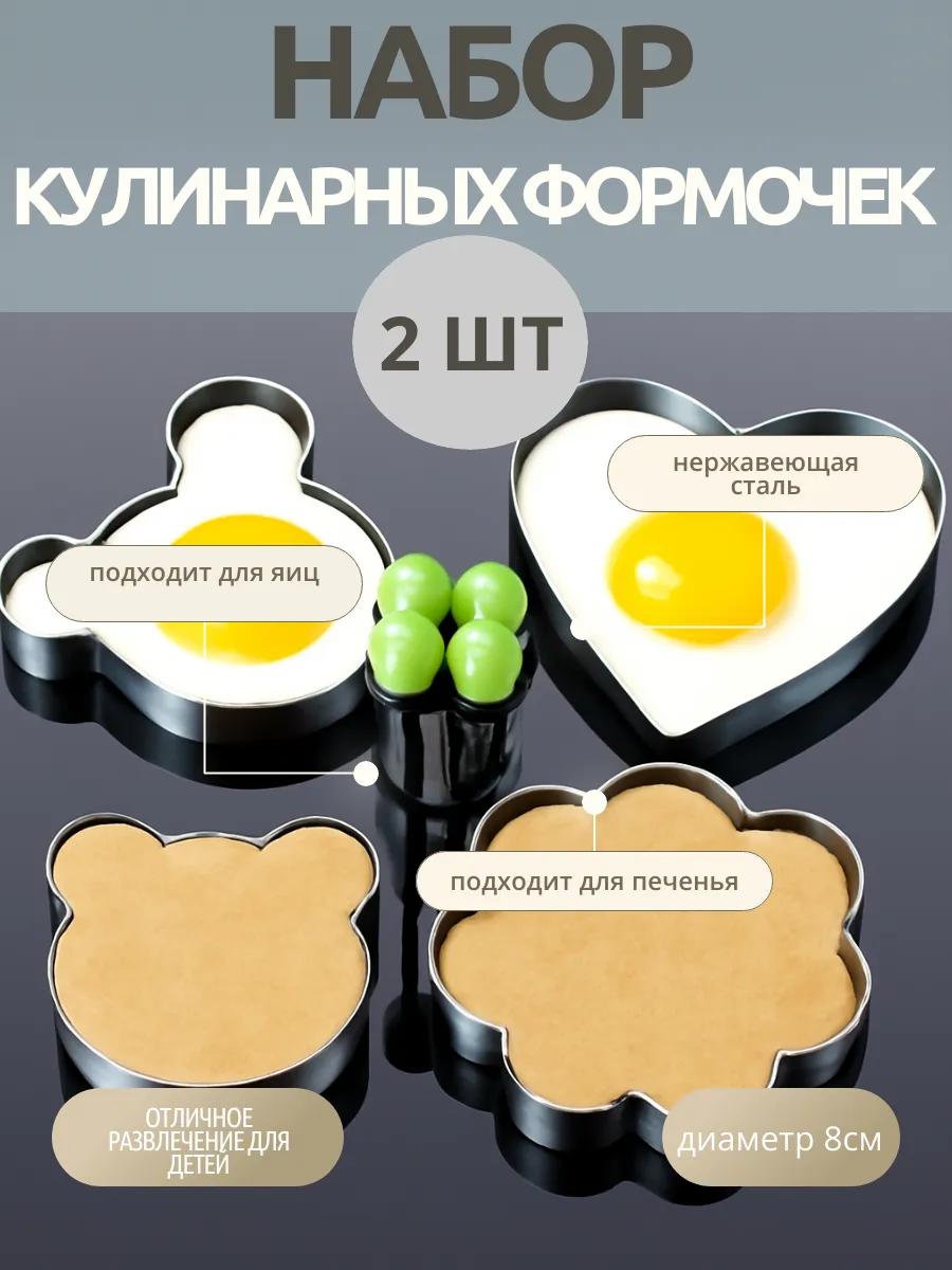 Формочки для запекания Сердце