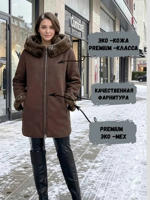 BRENDSET Дубленка женская двухсторонняя зимняя эко мех, коричневый, фото 2