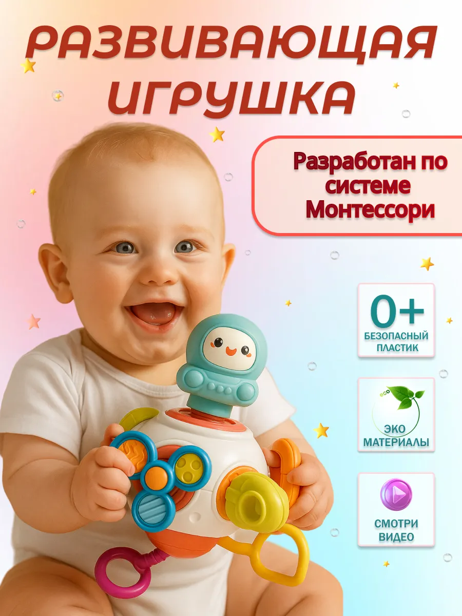 Развивающая игрушка для малышей бизикуб