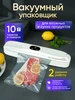 Вакууматор для продуктов с пакетами и запайкой 505116971 купить за 619 ₽ в интернет‑магазине Wildberries