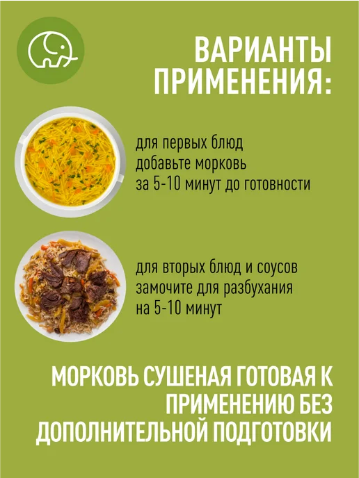 Зеленый слон Морковь сушеная натуральная соломка 1кг, 1 кг, фото 4