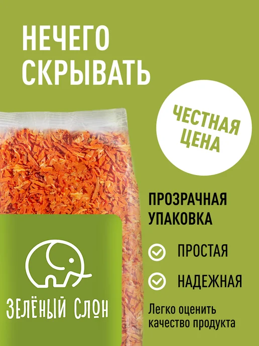 Зеленый слон Морковь сушеная натуральная соломка 1кг, 1 кг, фото 7