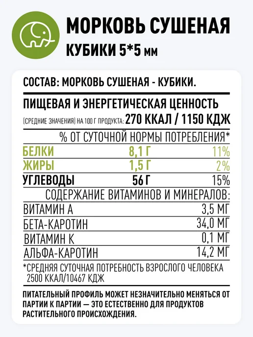 Зеленый слон Морковь сушеная натуральная соломка 1кг, 900 г, фото 2