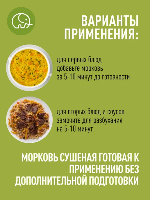 Зеленый слон Морковь сушеная натуральная соломка 1кг, 900 г, фото 4