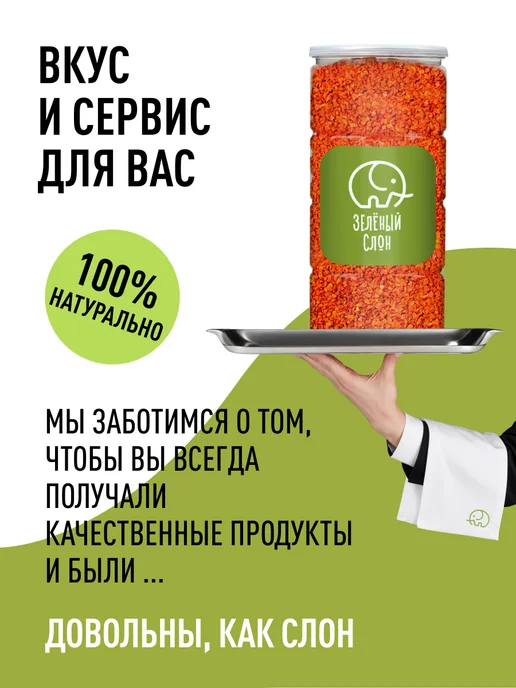 Зеленый слон Морковь сушеная натуральная соломка 1кг, 900 г, фото 8