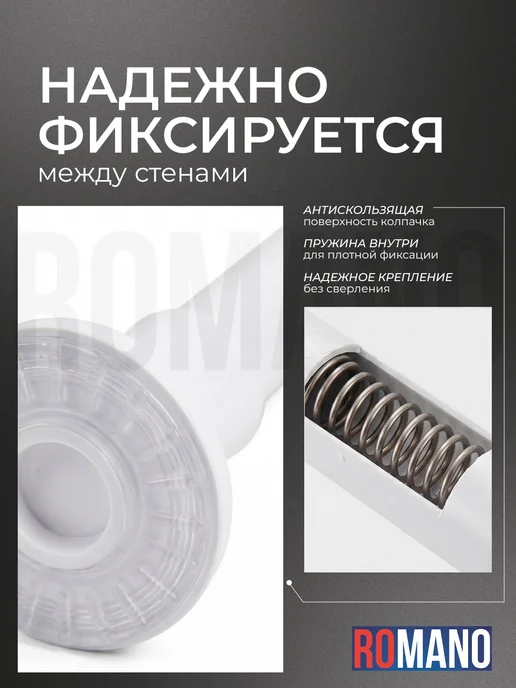 Romano Карниз для ванной BARI телескопический длина 115-205 см, вариант, фото 4