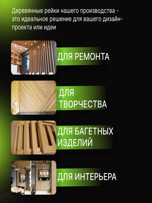 Trivia Market Рейки деревянные 10х30х1500мм брусок деревянный набор 10шт, 10x30x1500 мм, 60 шт, фото 2