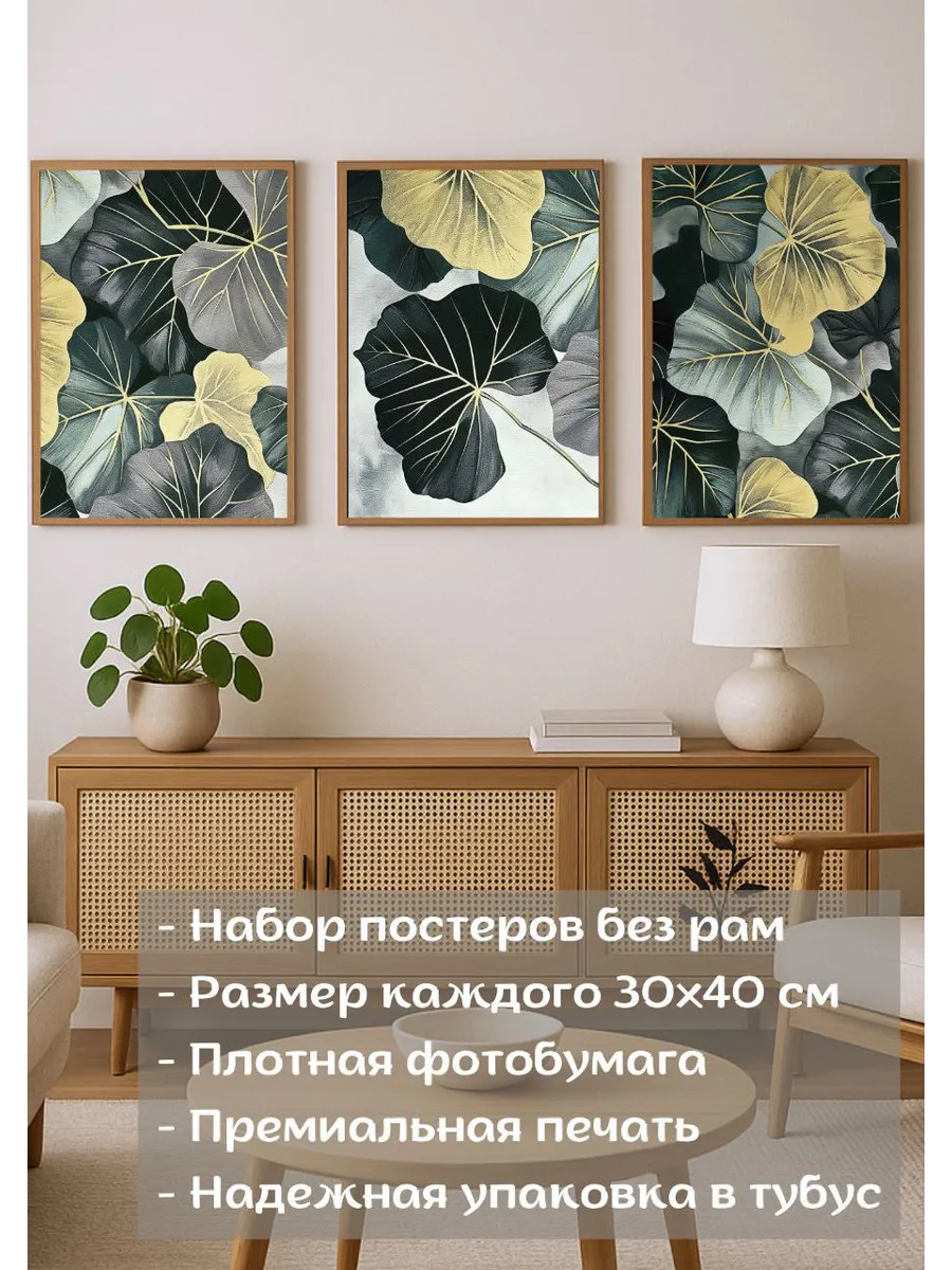 Постеры на стену 30х40