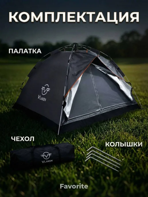 Палатка автомат 2-х местная туристическая, автомат 2-х, фото 4
