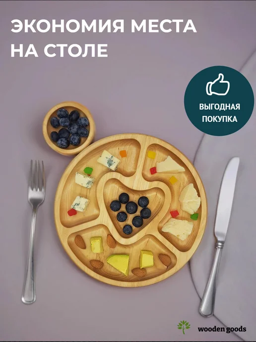 Wooden-goods Менажница деревянная с соусником круглая 25 см 4 секции, вариант, фото 5